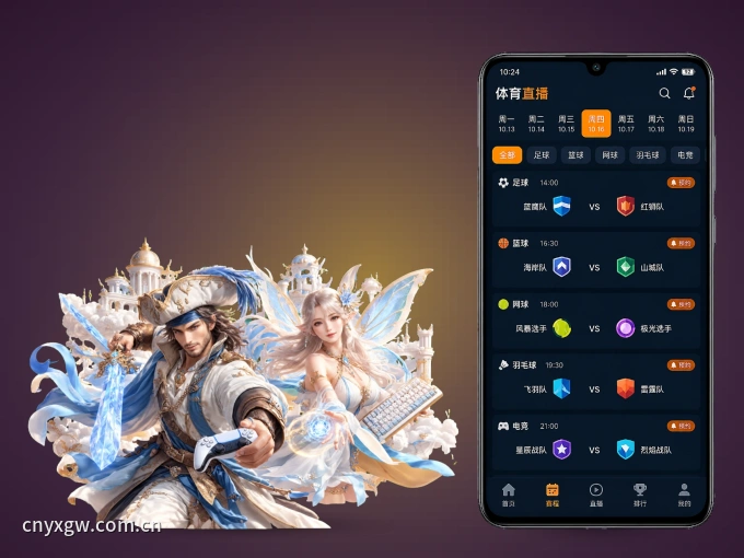 下载wd188 APP，赛事动态早知道