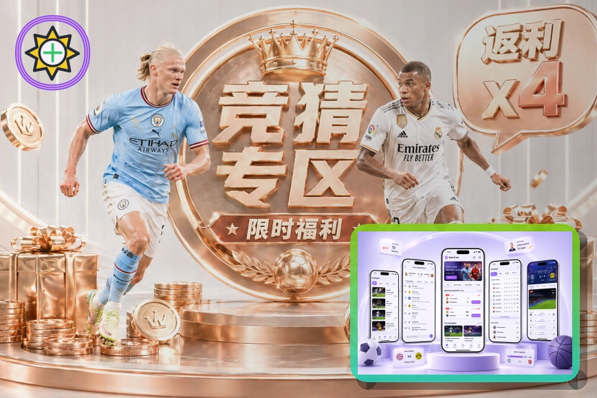 小组赛出线分析与晋级观察